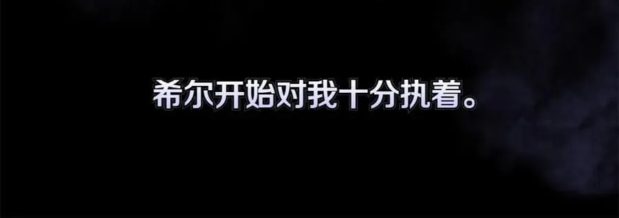第35话 不舍 第235页