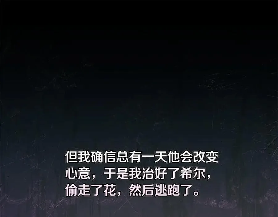 第35话 不舍 第236页