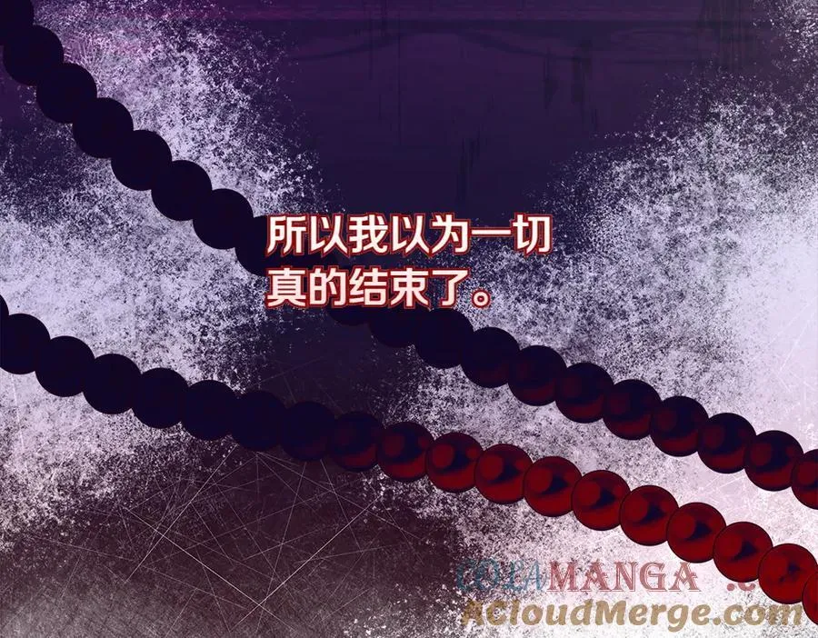 第35话 不舍 第241页