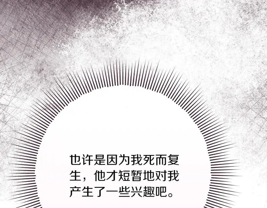 第35话 不舍 第242页