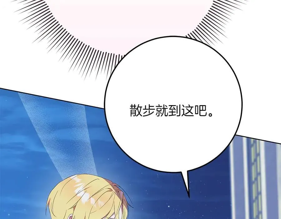 第35话 不舍 第243页