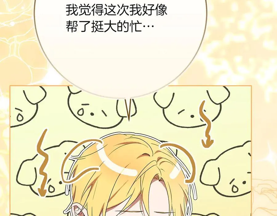 第35话 不舍 第246页