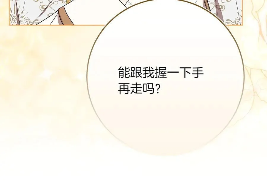 第35话 不舍 第248页