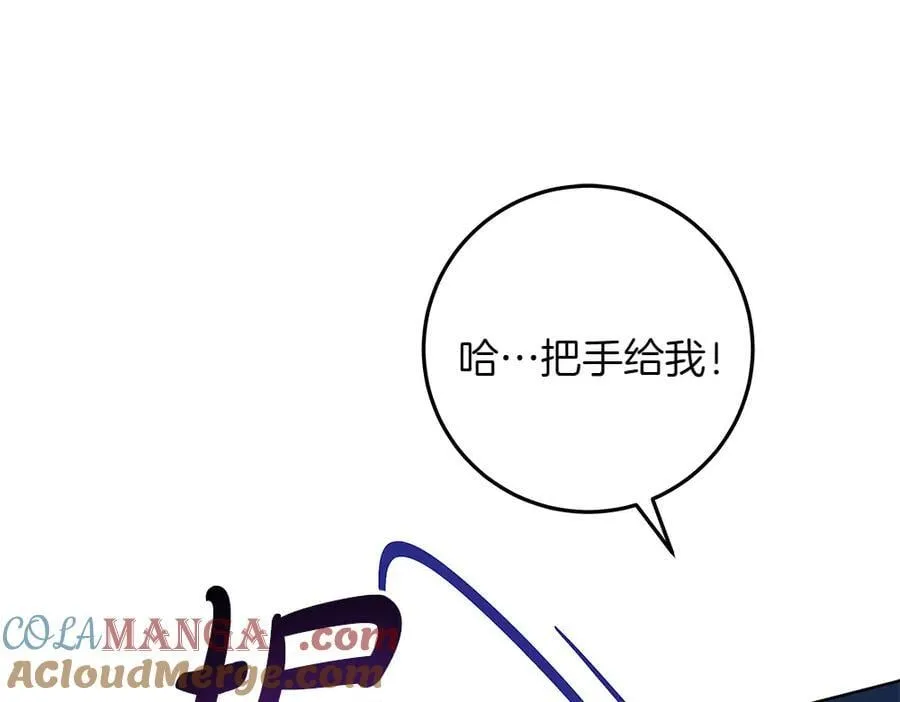 第35话 不舍 第249页