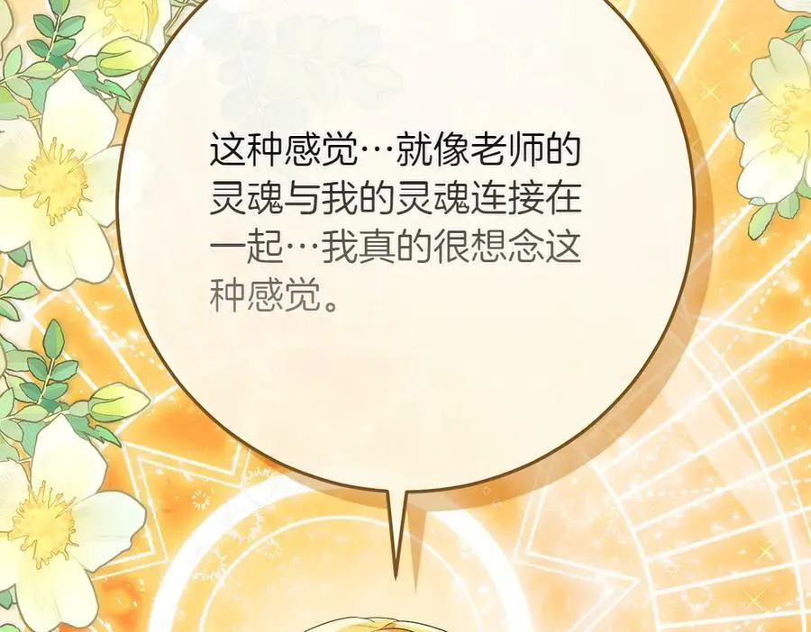 第35话 不舍 第252页