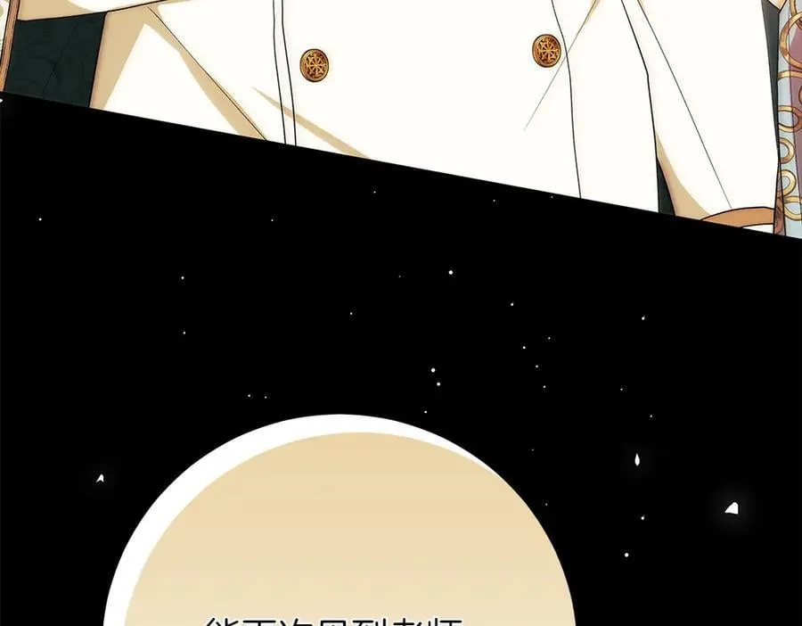 第35话 不舍 第255页