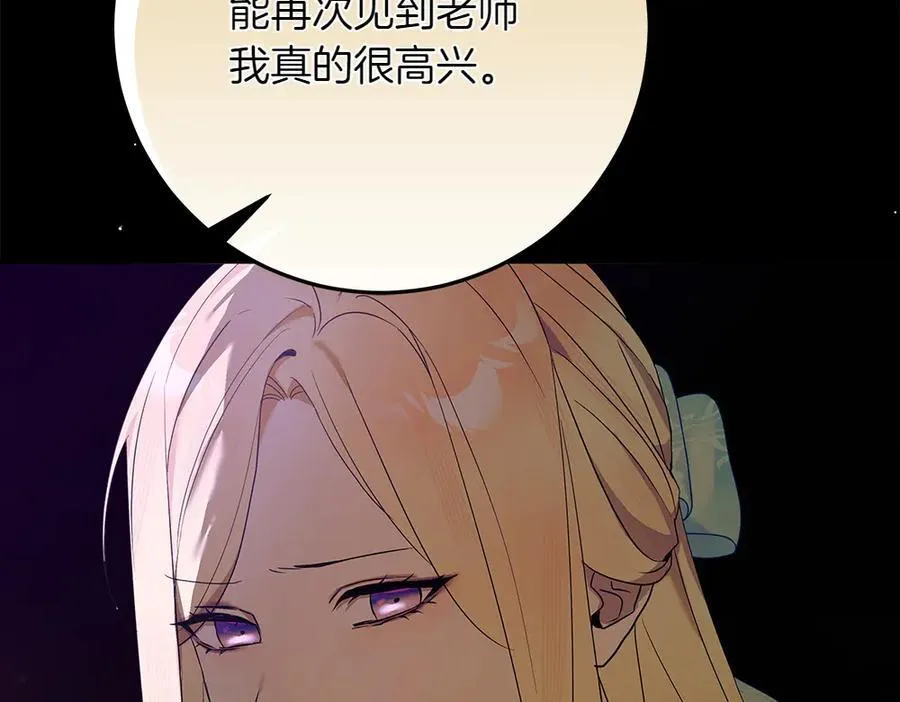 第35话 不舍 第256页