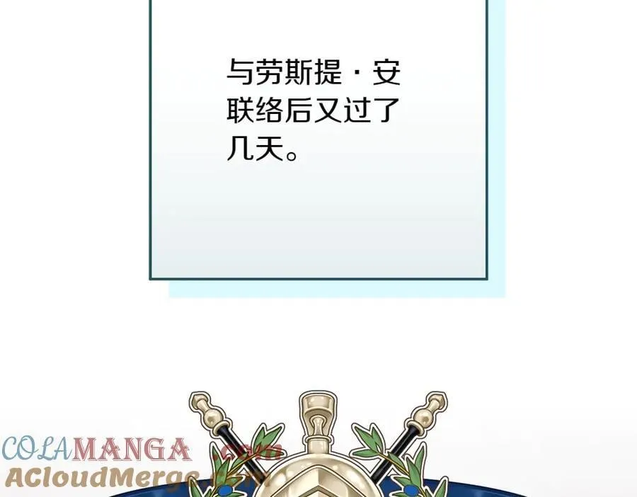 第35话 不舍 第261页