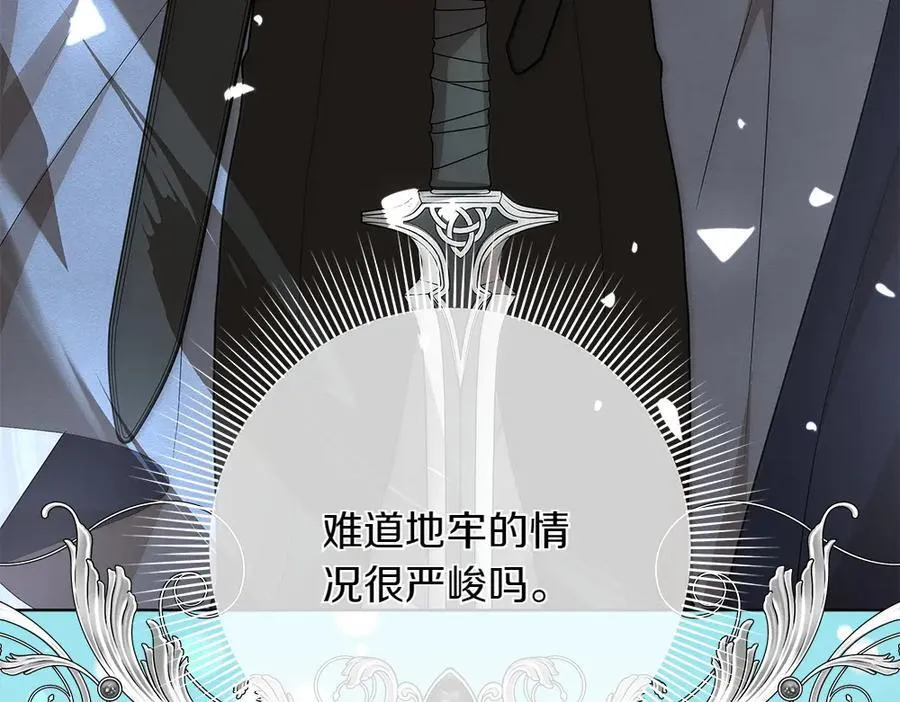 第35话 不舍 第266页