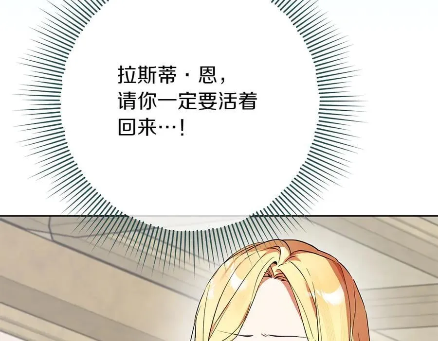 第35话 不舍 第268页