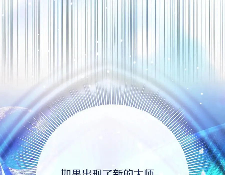 第36话 父女团聚 第6页