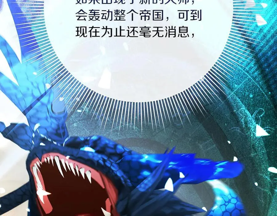 第36话 父女团聚 第7页