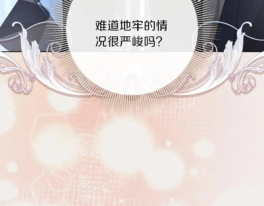 第36话 父女团聚 第11页
