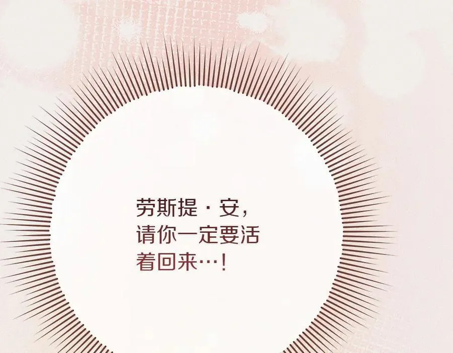第36话 父女团聚 第12页