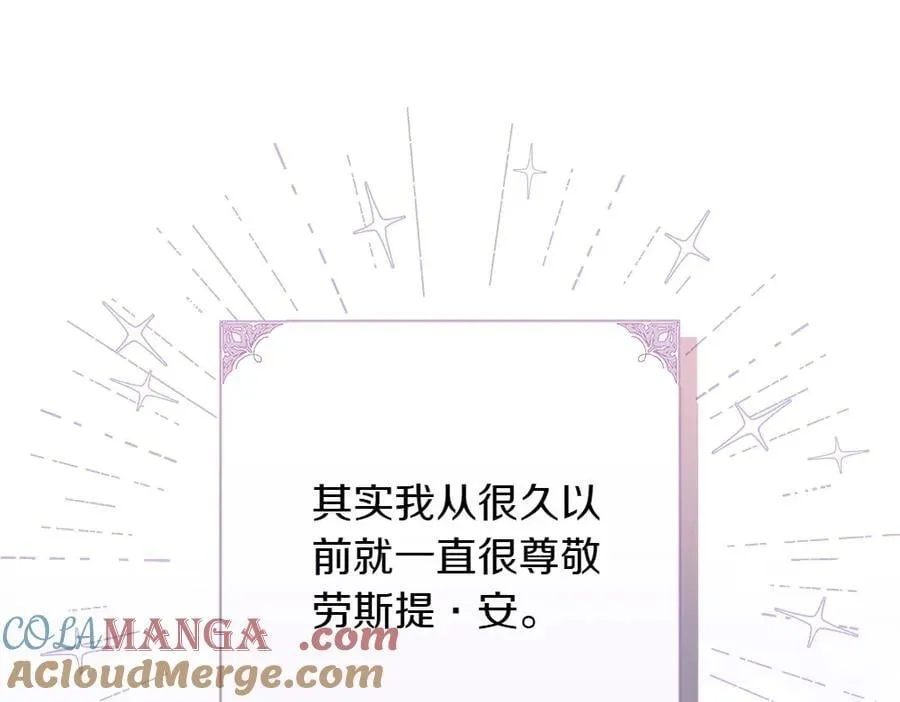 第36话 父女团聚 第17页