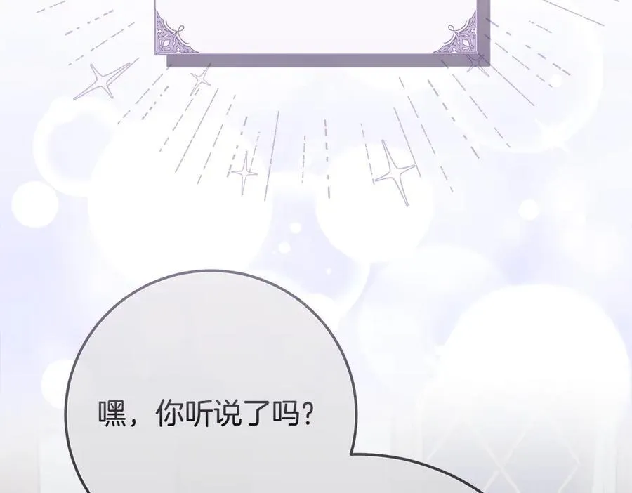 第36话 父女团聚 第18页
