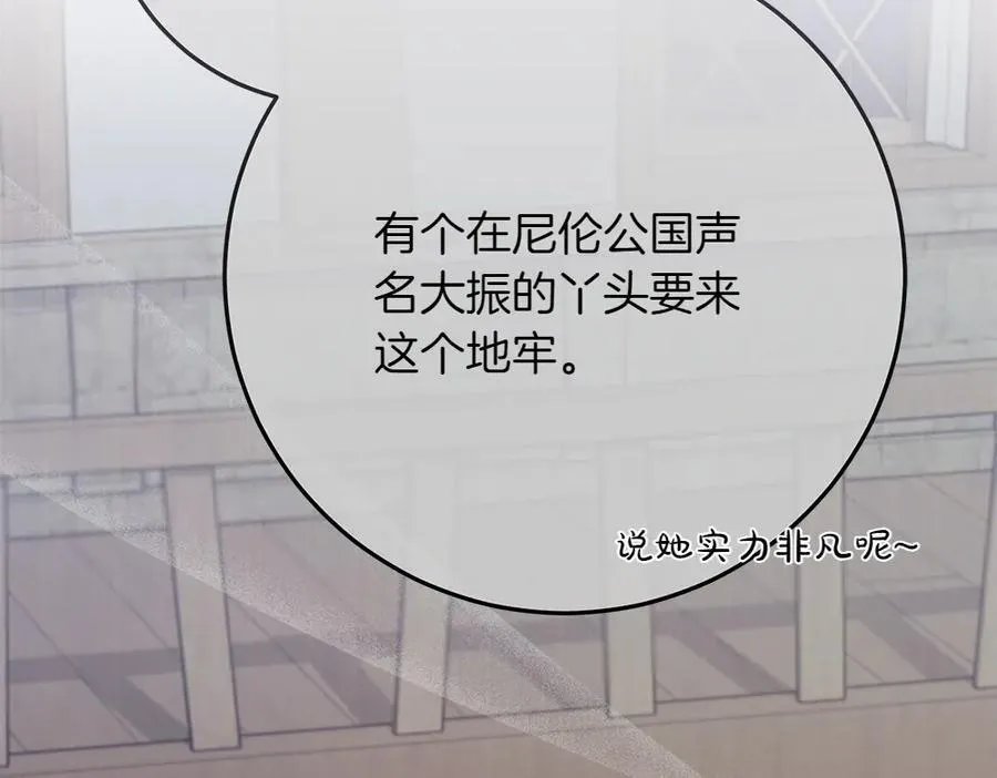 第36话 父女团聚 第19页