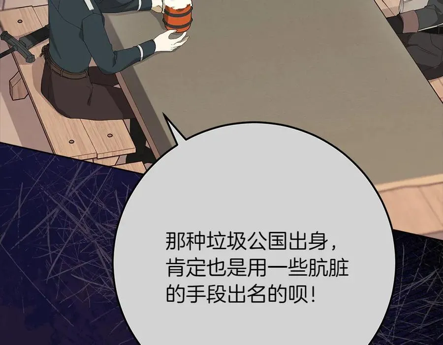 第36话 父女团聚 第22页