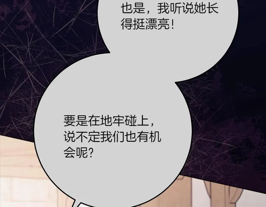 第36话 父女团聚 第24页