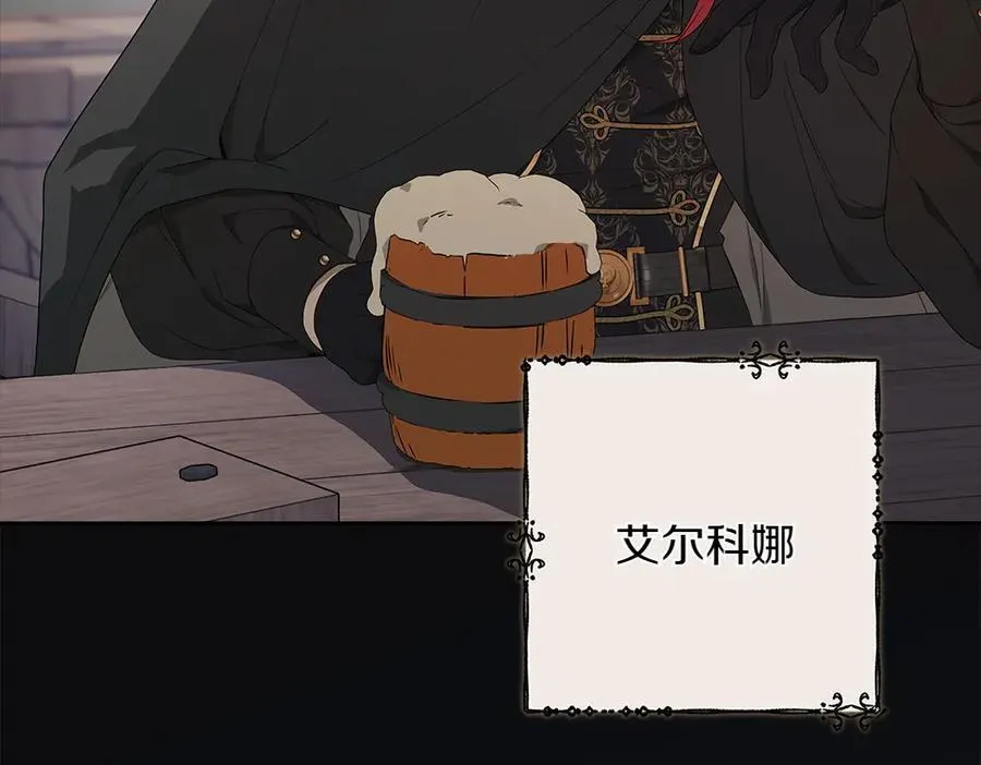 第36话 父女团聚 第26页