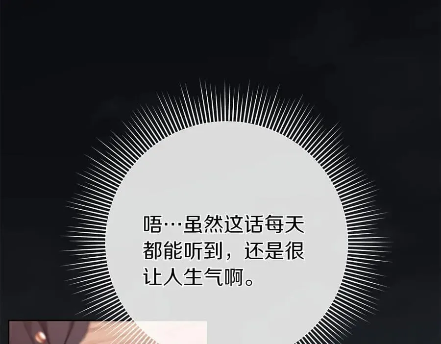 第36话 父女团聚 第27页