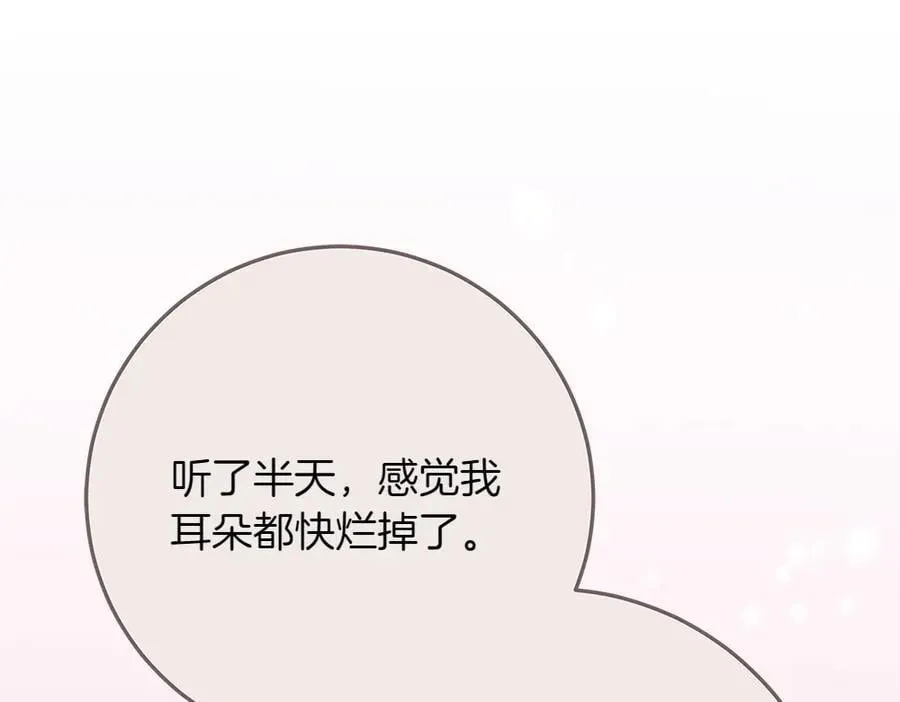 第36话 父女团聚 第32页