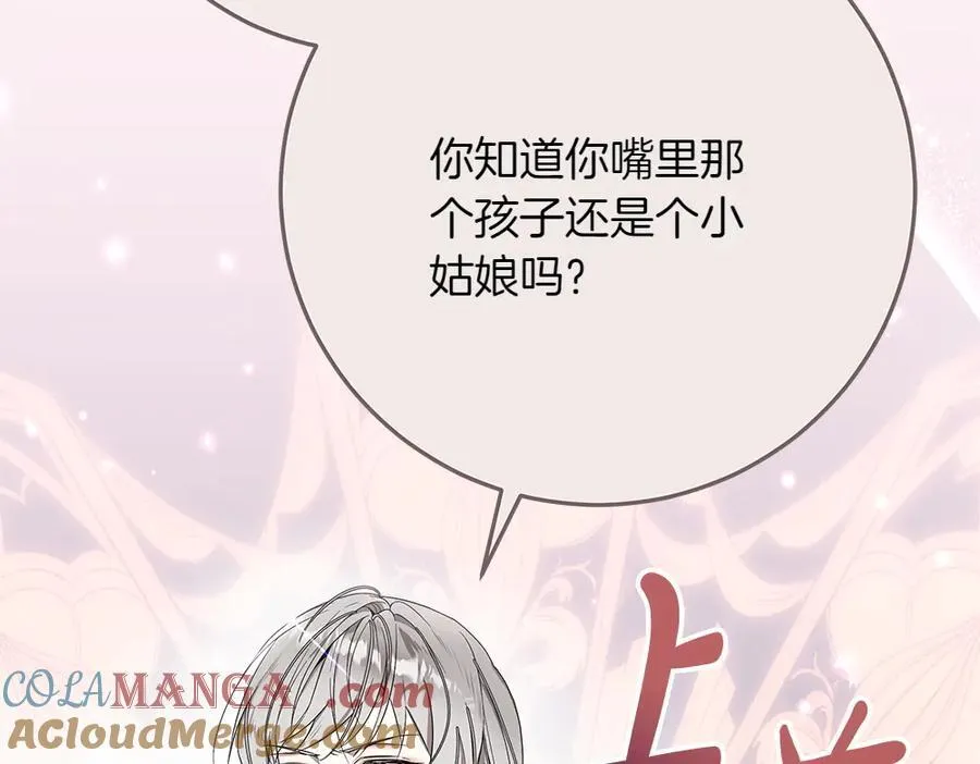 第36话 父女团聚 第33页