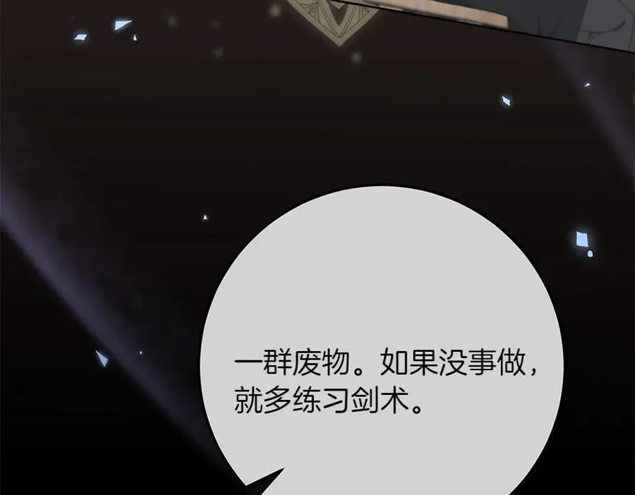 第36话 父女团聚 第36页