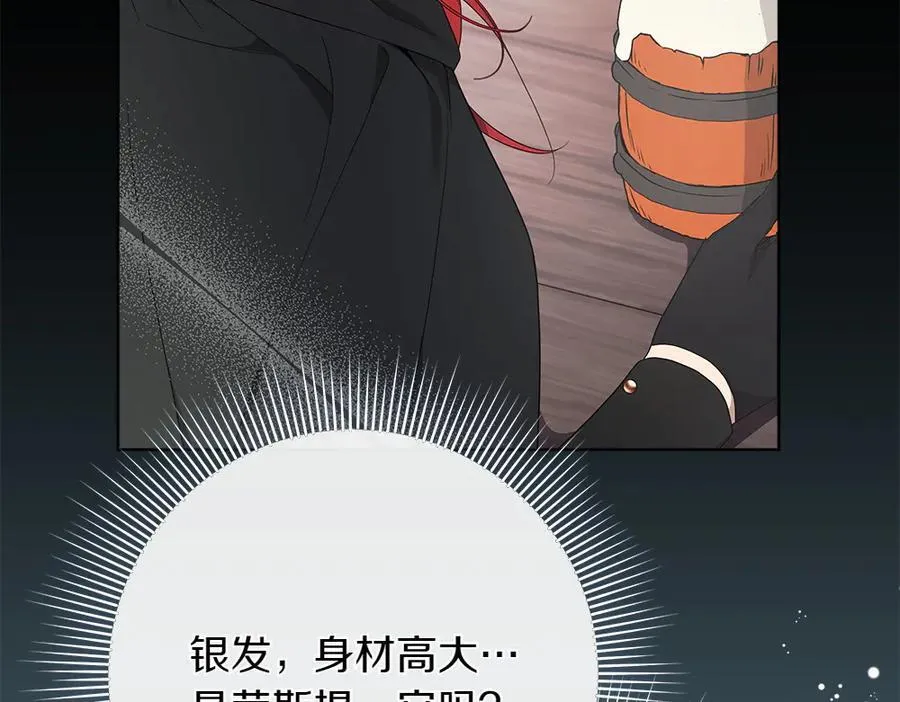 第36话 父女团聚 第38页