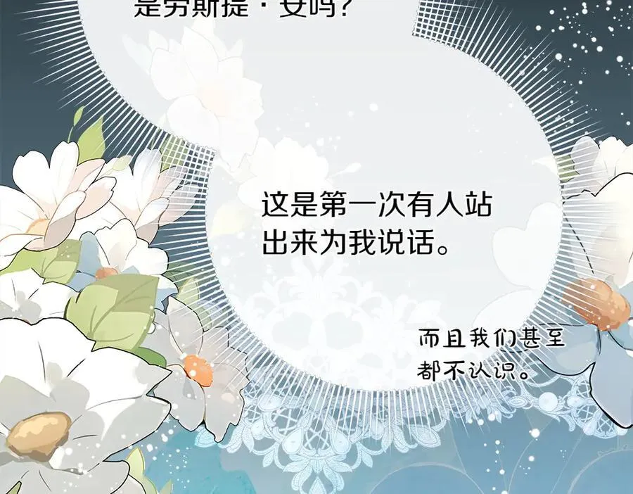 第36话 父女团聚 第39页