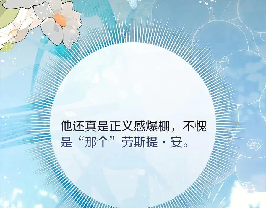 第36话 父女团聚 第40页