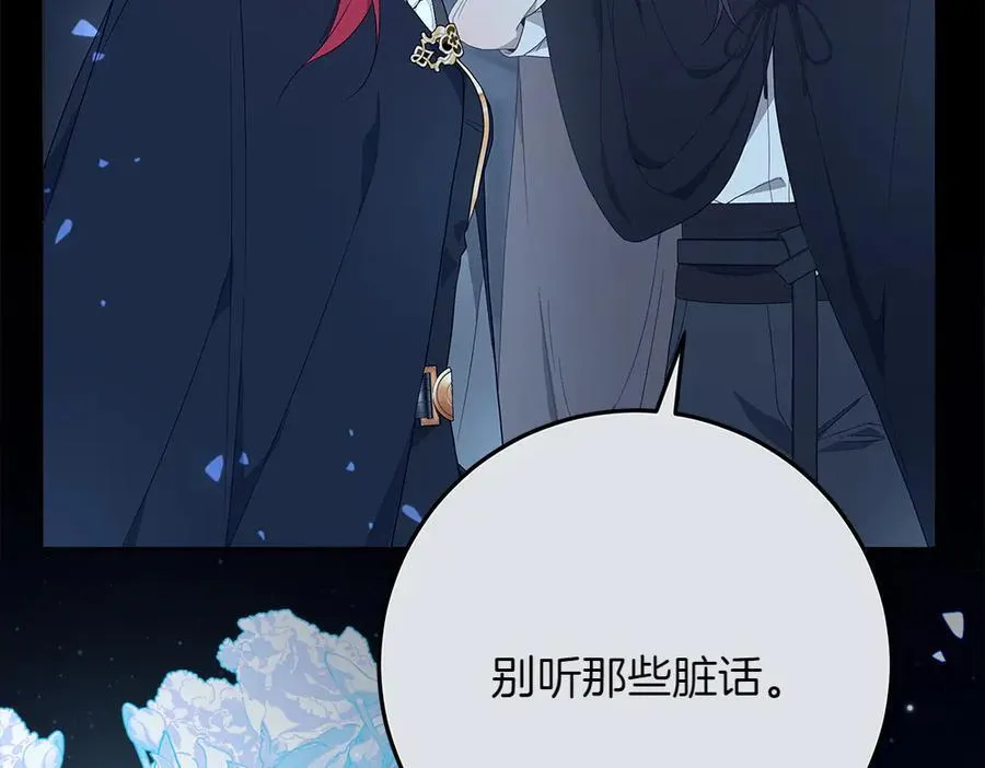 第36话 父女团聚 第47页