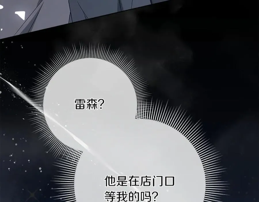 第36话 父女团聚 第52页