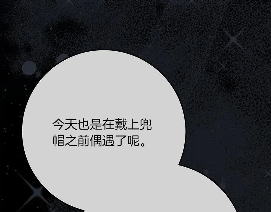 第36话 父女团聚 第56页