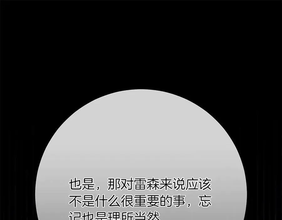 第36话 父女团聚 第72页