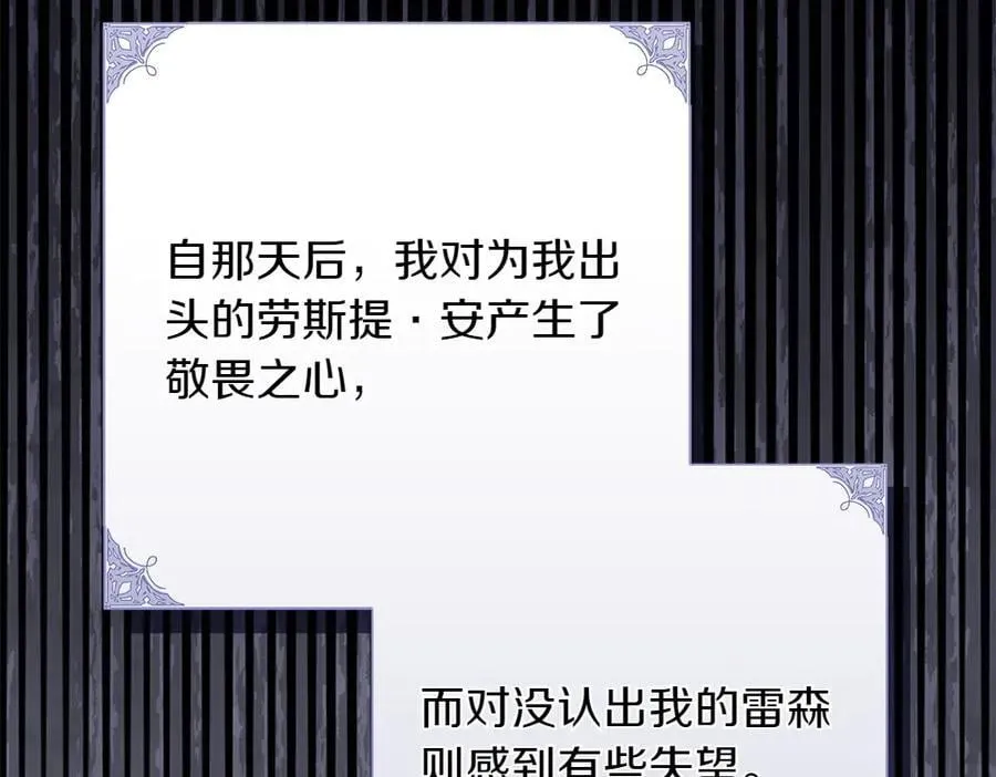 第36话 父女团聚 第74页