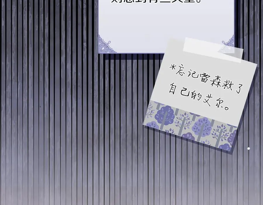 第36话 父女团聚 第75页