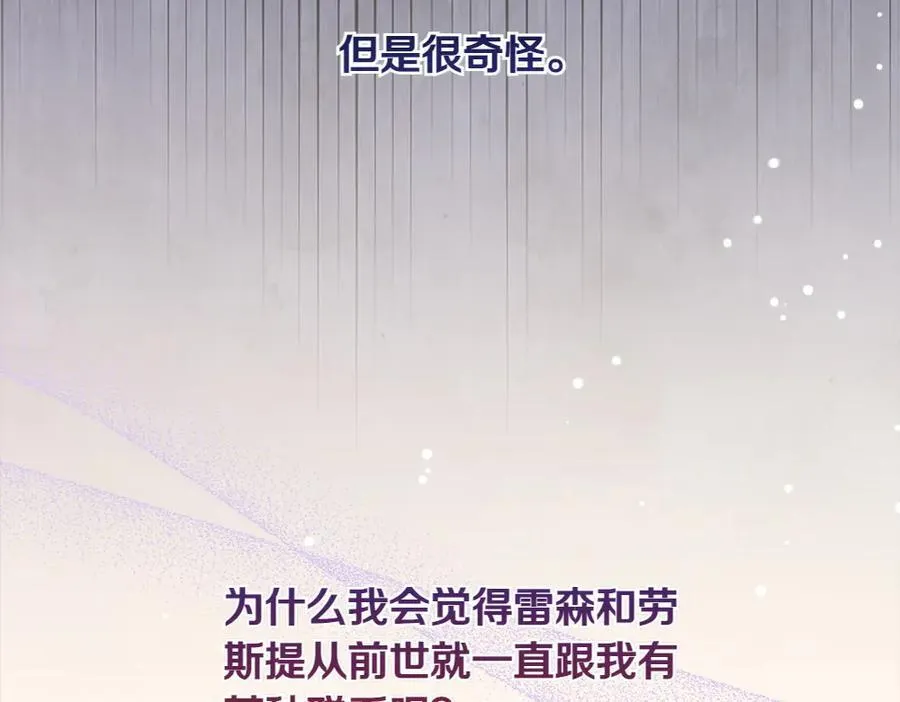 第36话 父女团聚 第76页