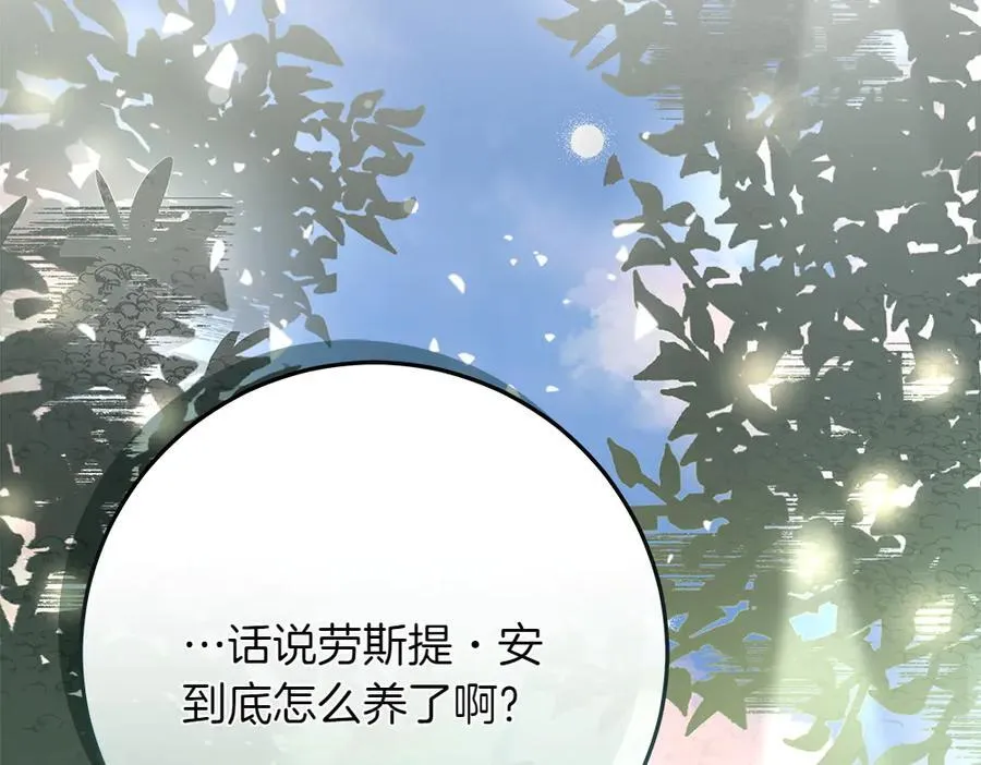 第36话 父女团聚 第80页