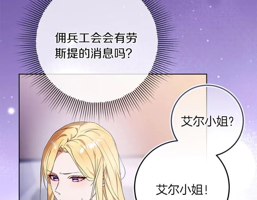 第36话 父女团聚 第86页