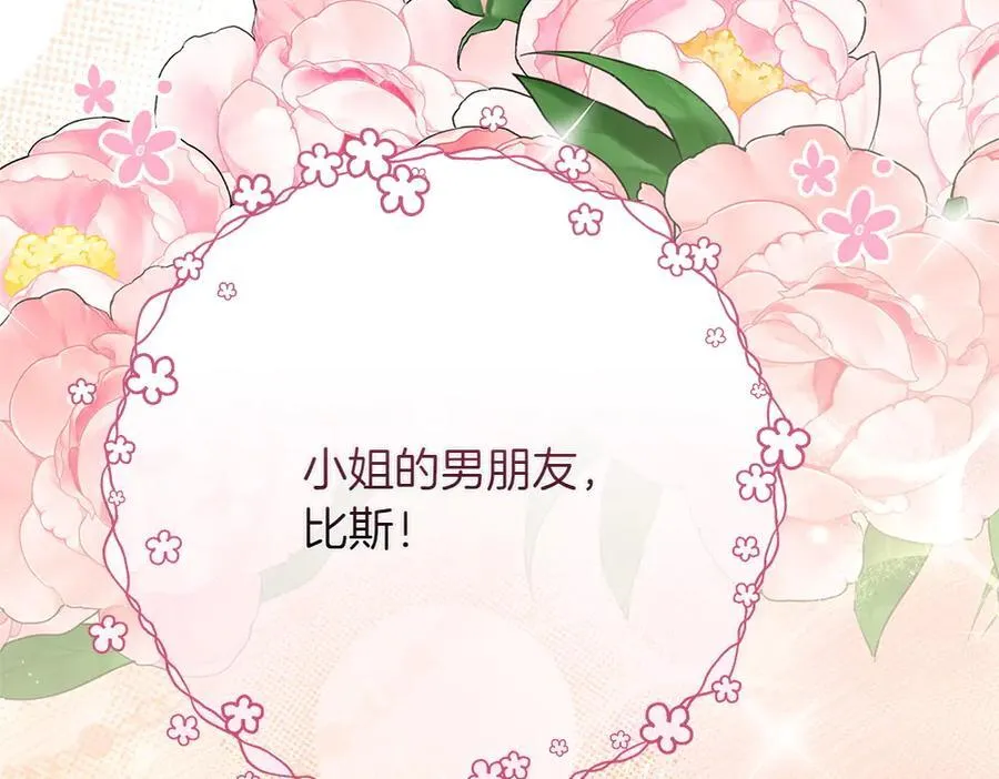 第36话 父女团聚 第92页