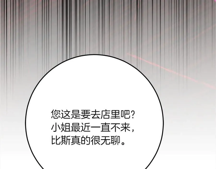 第36话 父女团聚 第103页