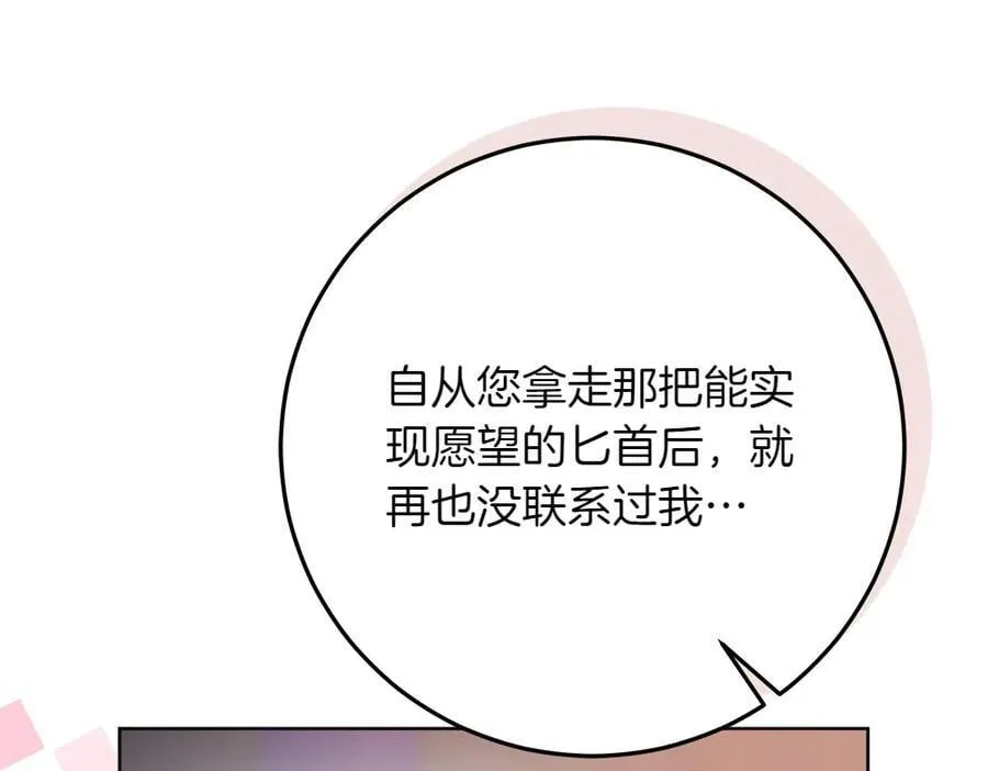 第36话 父女团聚 第106页