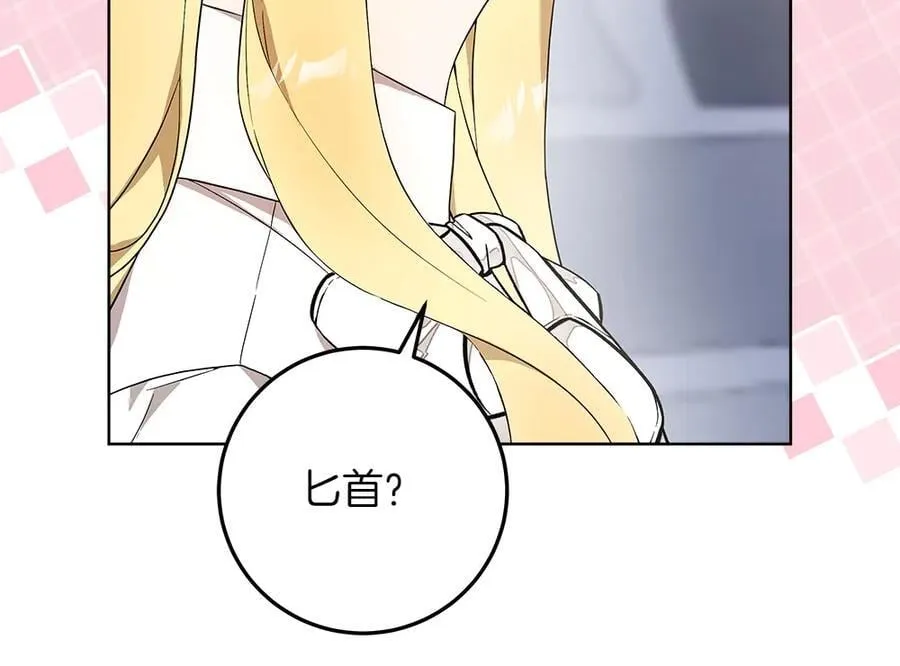第36话 父女团聚 第108页