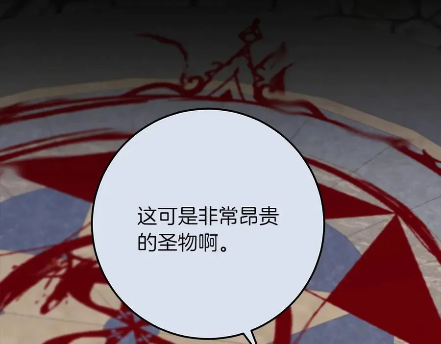 第36话 父女团聚 第110页