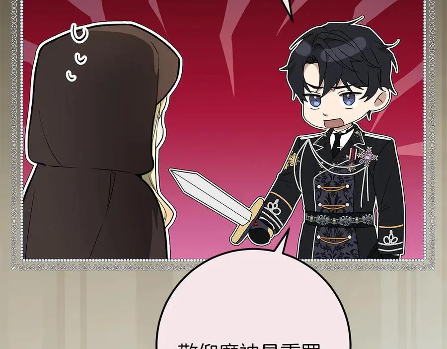 第36话 父女团聚 第114页