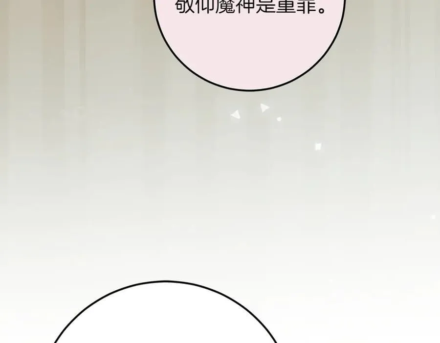 第36话 父女团聚 第115页