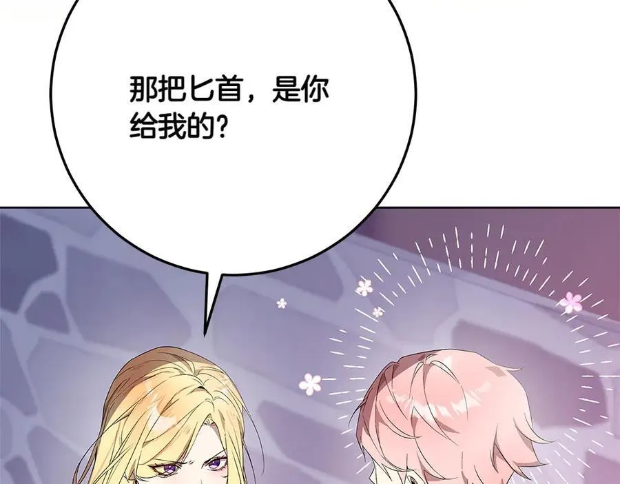 第36话 父女团聚 第116页