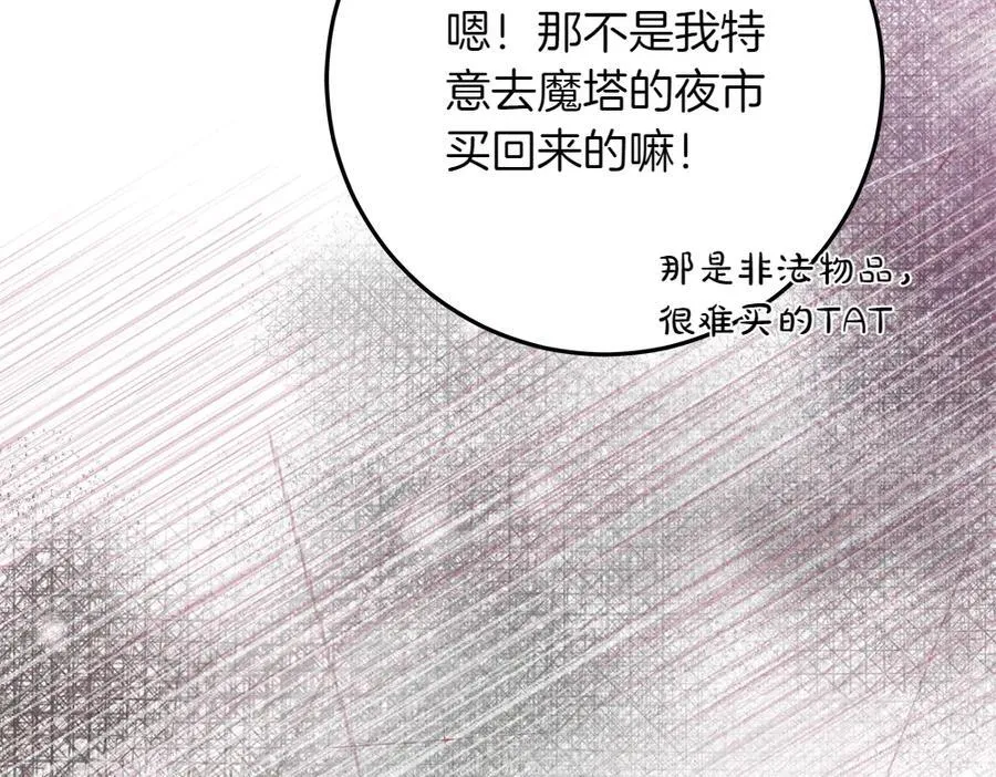 第36话 父女团聚 第118页