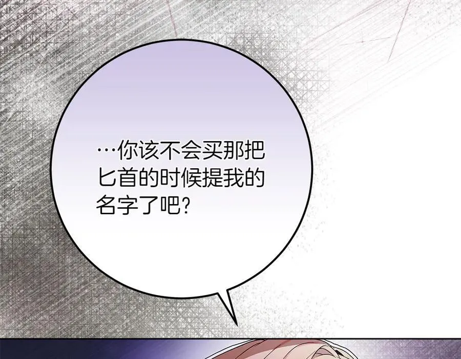 第36话 父女团聚 第119页